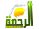 alrahma tv