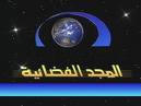 almajd tv