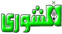 Shoura Logo