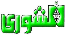 Shoura Logo