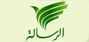 الرسالة